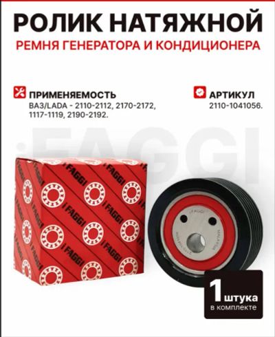 Лот: 25578566. Фото: 1. Ролик ремня генератора и гура... Двигатель и элементы двигателя