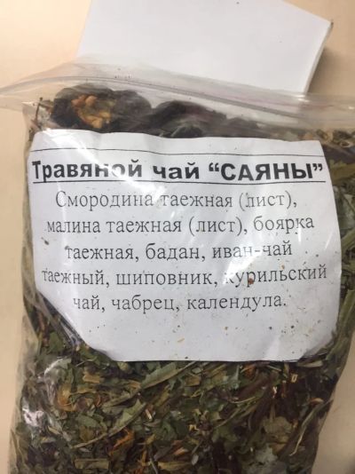 Лот: 15081181. Фото: 1. Чай "Саяны". Чай, кофе, какао