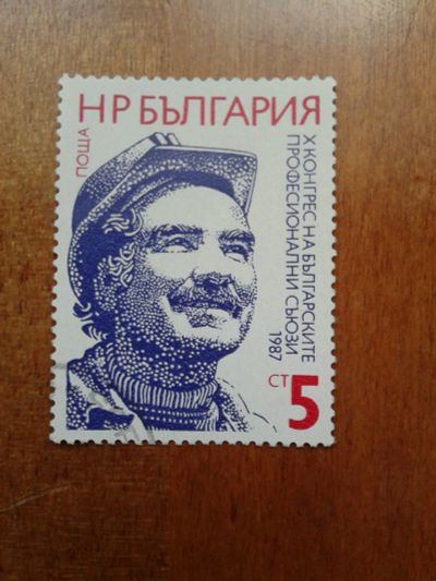 Лот: 25633673. Фото: 1. Марка Болгария 1987 (3). Марки