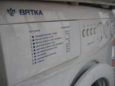 Лот: 7752173. Фото: 1. Стиральная машинка "Вятка-автомат... Стиральные машины