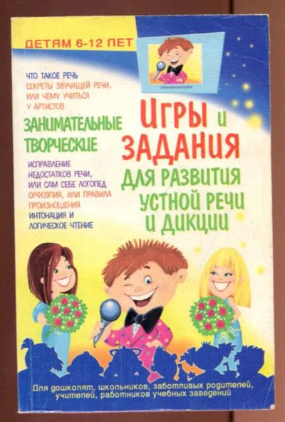 Лот: 23436986. Фото: 1. Занимательные игры и творческие... Познавательная литература