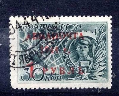 Лот: 2320520. Фото: 1. 1944 (800) война надпечатка нпс. Марки