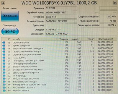 Лот: 18405627. Фото: 1. Жесткий диск WD WD10003FBYX 1Tb. Жёсткие диски (HDD)