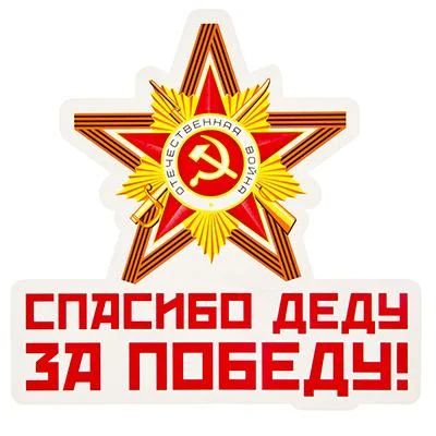 Лот: 10884049. Фото: 1. Наклейки на авто. Наклейки автомобильные