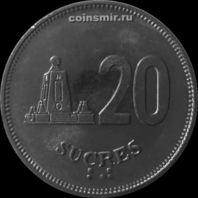 Лот: 4975918. Фото: 1. 20 сукре Эквадор 1991г. Америка