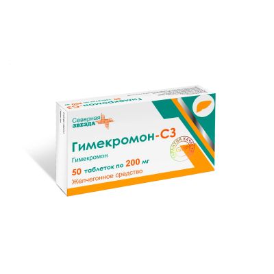 Лот: 23709631. Фото: 1. Гимекромон-СЗ таб. 200мг №50. Лекарства