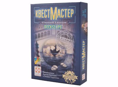 Лот: 11461457. Фото: 1. Настольная игра КвестМастер 3... Настольные игры, карты