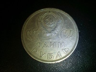 Лот: 9342115. Фото: 1. Монеты. Россия и СССР 1917-1991 года