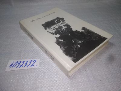 Лот: 25233873. Фото: 1. oz/вб(4092332)Друц Е., Гесслер... Другое (общественные и гуманитарные науки)