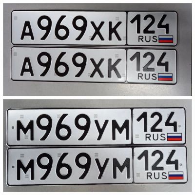 Лот: 25516699. Фото: 1. Госномера 969. Госномера