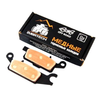 Лот: 21369267. Фото: 1. Медные тормозные колодки Yamaha... Запчасти