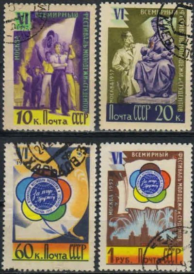Лот: 18845342. Фото: 1. 1957, 5 марта - 28 июля. VI Всемирный... Марки