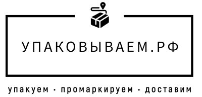 Лот: 24386558. Фото: 1. Упаковщик товаров. Работа, вакансии