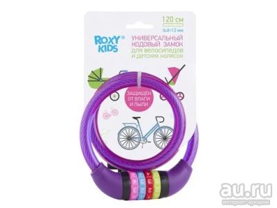 Лот: 16631146. Фото: 1. Кодовый замок Roxy Kids. От "Угона... Другое (дети растут)