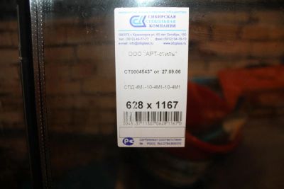 Лот: 7748233. Фото: 1. Стеклопакет. Фурнитура, комплектующие