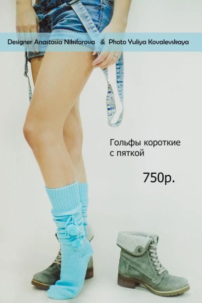 Лот: 4839128. Фото: 1. Вязаные гольфы ручной работы с... Колготки, чулки