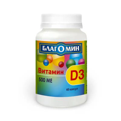Лот: 25726685. Фото: 1. Благомин Витамин Д3 500 МЕ капсулы... Лекарства