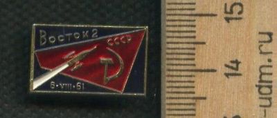 Лот: 17732613. Фото: 1. (№ 9473) значки Космос, Восток-2... Сувенирные