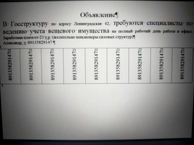 Лот: 21061419. Фото: 1. Специалист по ведению вещевого... Работа, вакансии