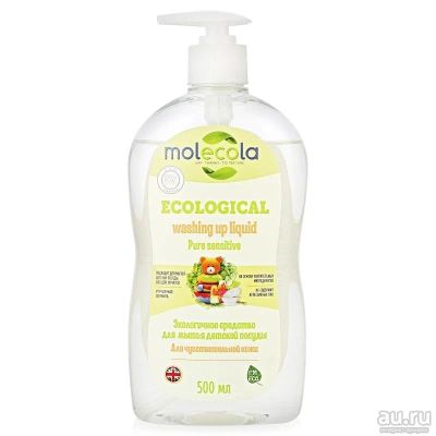 Лот: 9620281. Фото: 1. Molecola Экологичное средство... Детская гигиена
