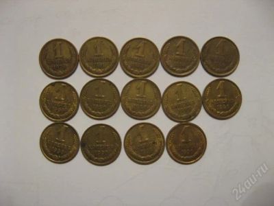 Лот: 148563. Фото: 1. _1 коп. СССР 14 штук_. Россия и СССР 1917-1991 года