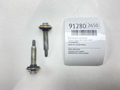Лот: 23525586. Фото: 1. Болт крышки клапанной Subaru Legacy... Двигатель и элементы двигателя