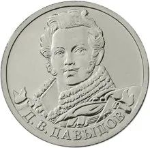 Лот: 20651631. Фото: 1. 2 рубля 2012 года. Отечественная... Россия после 1991 года