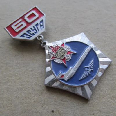 Лот: 12444820. Фото: 1. Знак 50 лет ЗСУГА юбилей Западно-Сибирское... Юбилейные