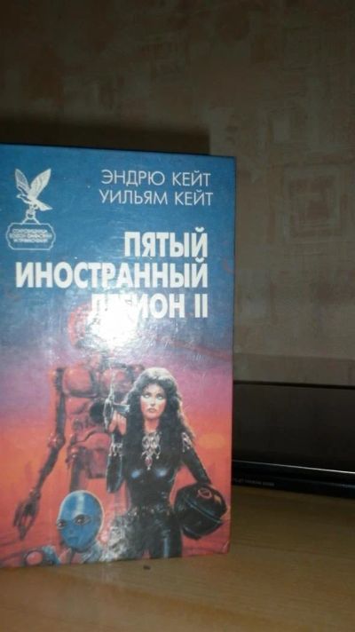 Лот: 3946261. Фото: 1. Эндрю и Уильям Кейт Пятый иностранный... Художественная