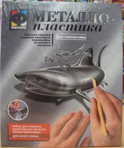 Лот: 1741314. Фото: 1. Металлопластика. Два смельчака... Другое (творчество)