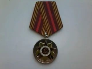 Лот: 22852109. Фото: 1. Медаль. Юбилейные