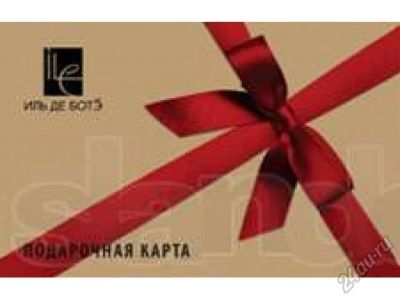 Лот: 5911485. Фото: 1. Подарочная карта / сертификат... Подарочные сертификаты, купоны, промокоды