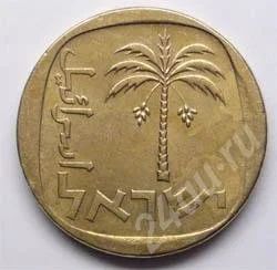 Лот: 199085. Фото: 1. Израиль. 10 агорот 1960г. (4). Ближний восток