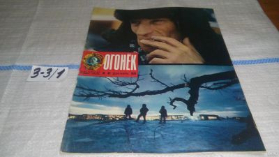 Лот: 16741442. Фото: 1. журнал Огонек 49.1976 (3-3\1). Другое (журналы, газеты, каталоги)
