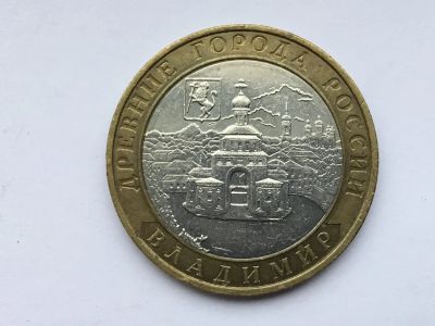 Лот: 10436290. Фото: 1. Россия БИМ 10 рублей 2008 год... Россия после 1991 года