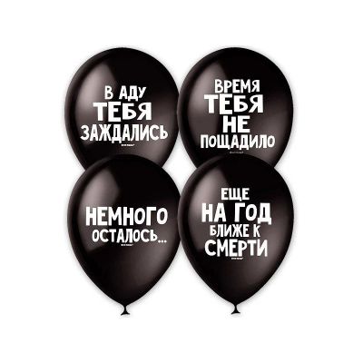 Лот: 11254820. Фото: 1. Набор оскорбительных шариков унисекс... Воздушные шары