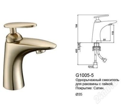Лот: 2653768. Фото: 1. Смеситель д/умыв. Frap 35мм гайка... Смесители