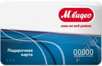 Лот: 2388914. Фото: 1. сертификат на 1000 М.видео 2 шт. Подарочные сертификаты, купоны, промокоды