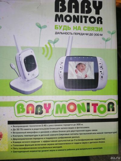 Лот: 17325009. Фото: 1. Цифровая Видео няня. Другое (дети растут)