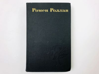 Лот: 23304669. Фото: 1. Собрание сочинений в девяти томах... Художественная
