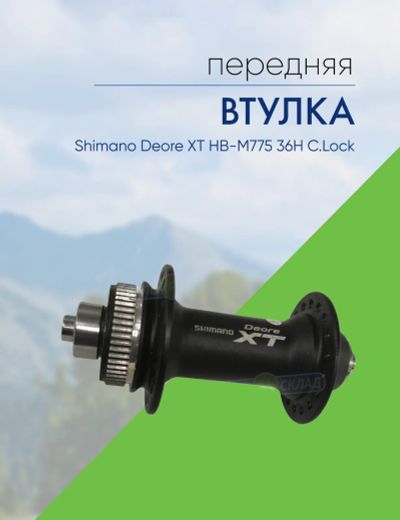 Лот: 22378064. Фото: 1. Shimano Втулка передняя Shimano... Запчасти