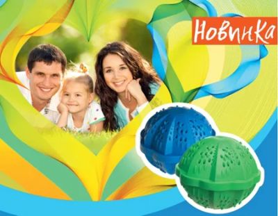 Лот: 3592443. Фото: 1. Турмалиновые сферы для стирки... Бытовая химия