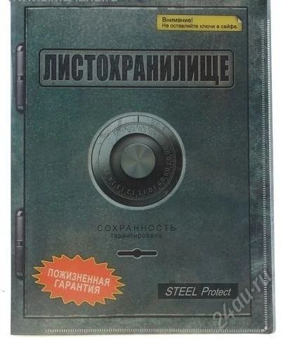 Лот: 2789624. Фото: 1. Папка "Листохранилище". Папки, портфели
