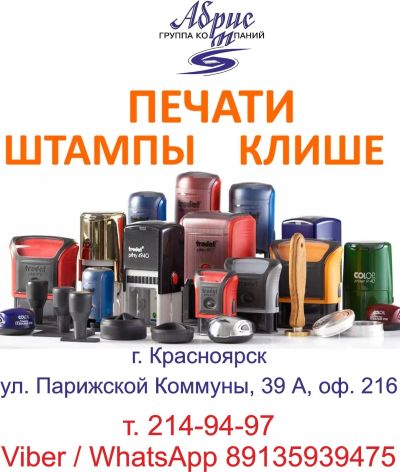 Лот: 12709218. Фото: 1. Печати и Штампы Изготовление. Печати, штампы, оснастки