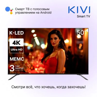 Лот: 24432891. Фото: 1. Ultra HD (4K) LED телевизор 50... Телевизоры