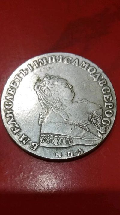 Лот: 12855193. Фото: 1. монета!. Россия и СССР 1917-1991 года