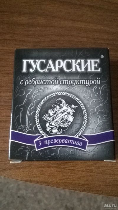 Лот: 13282752. Фото: 1. Презервативы Гусарские. Презервативы