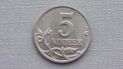 Лот: 6726205. Фото: 1. 5 копеек 2004 года. Россия после 1991 года