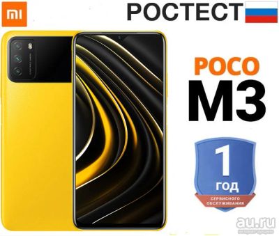 Лот: 17176303. Фото: 1. Гарантия 1 год!!! Xiaomi Poco... Смартфоны
