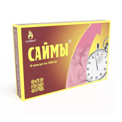 Лот: 24099527. Фото: 1. Saymi капс.500 мг 8 шт. Лекарства